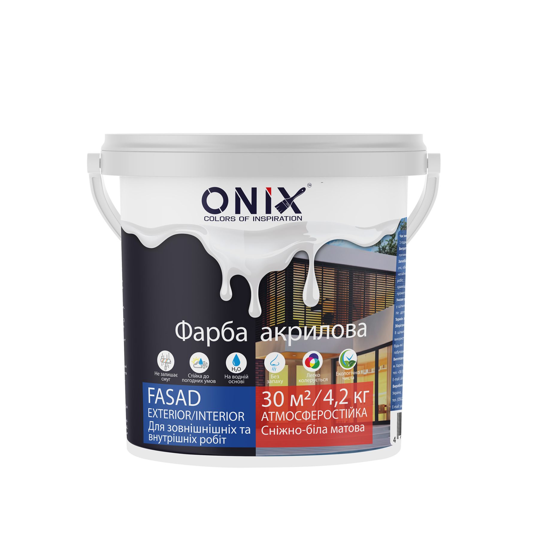 Фарба акрилова Фасадна Біла матова 3 л 4.2 кг FASAD ТМ ONIX